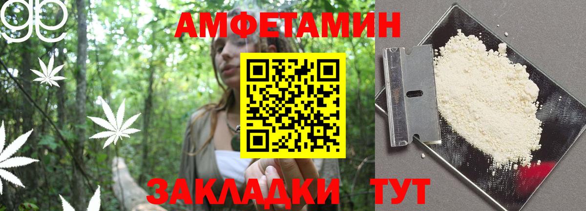 Партизанск  Амфетамин VHQ  АМФЕТАМИН  Вход с VPN 