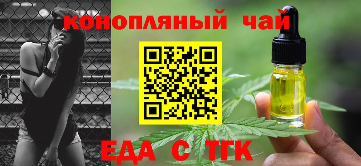 Canna-Cookies марихуана  Вход с VPN  Партизанск 