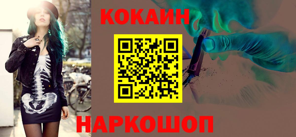 Партизанск  КОКАИН FishScale  Вход с VPN  Cocaine Columbia 
