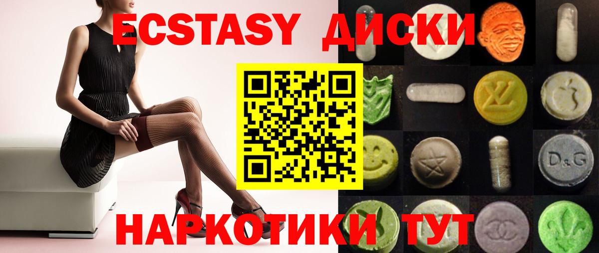 Экстази XTC  Экстази  Партизанск  дарк нет Telegram  Вход с VPN 