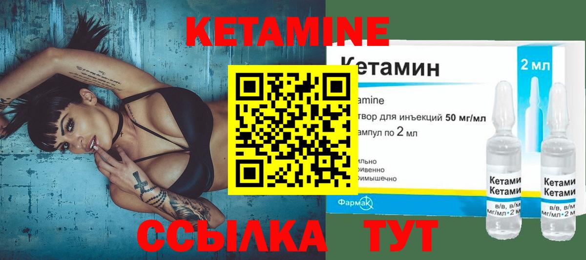 КЕТАМИН ketamine  Кетамин VHQ  Партизанск  Вход с VPN 