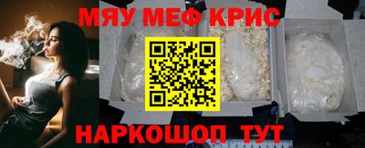 мяу мяу кристалл Пугачёв