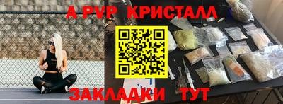 мяу мяу кристалл Пугачёв
