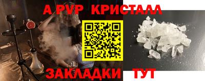 мяу мяу кристалл Пугачёв