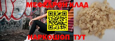 мяу мяу кристалл Пугачёв