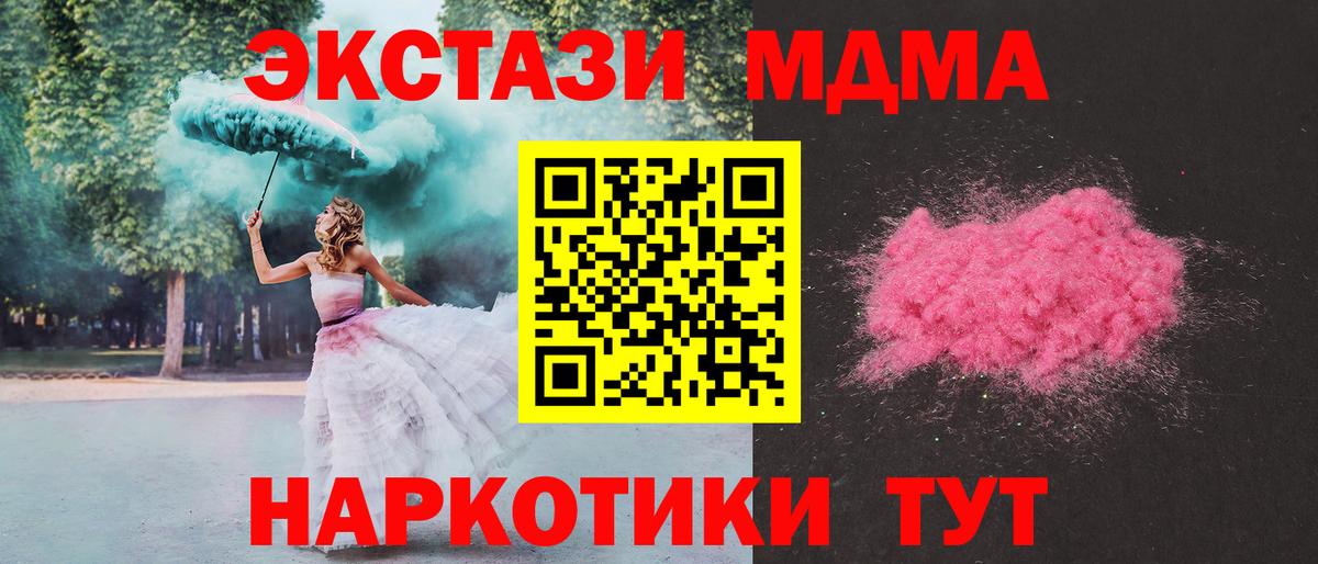 МДМА кристаллы Партизанск