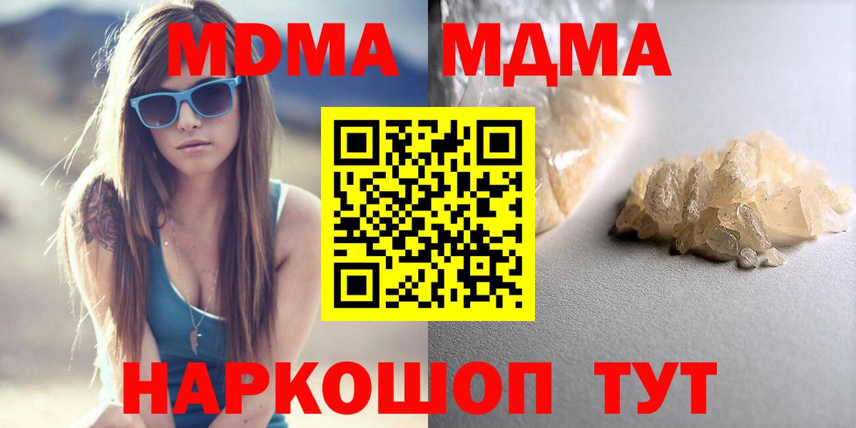 Партизанск  МДМА кристаллы  Вход с VPN 