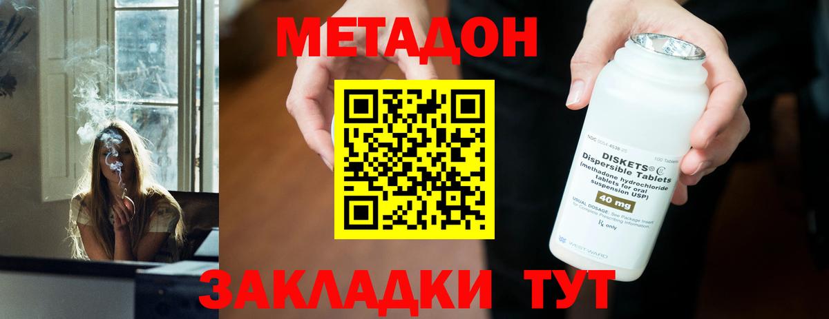 Партизанск  МЕТАДОН мёд  Вход с VPN  Метадон VHQ 