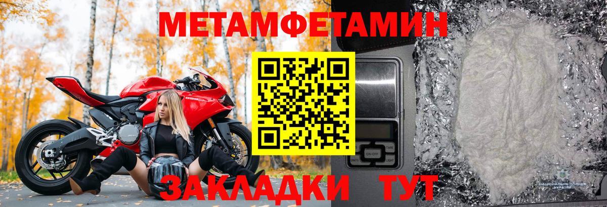 Метамфетамин Декстрометамфетамин 99.9% Партизанск