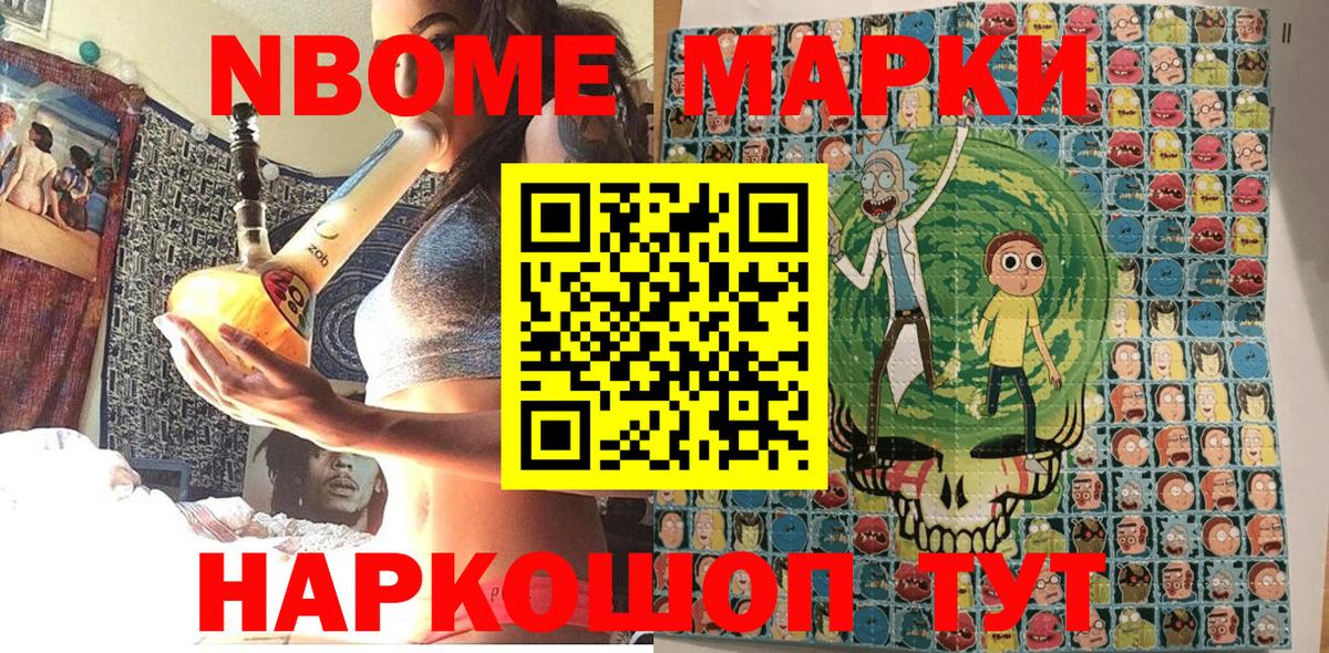 Партизанск  Марки N-bome 1500мкг  Вход с VPN 